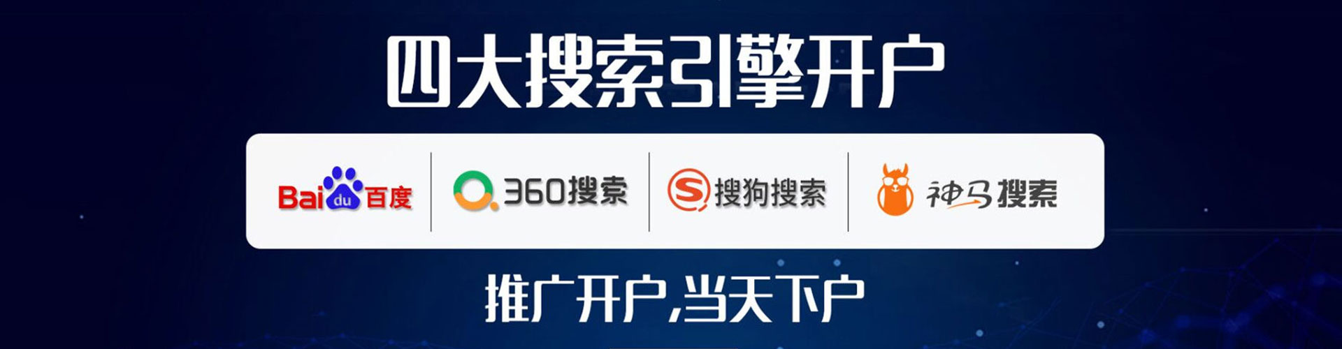 呼玛信息流营销